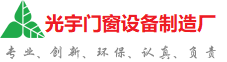 昌都光宇门窗制造厂